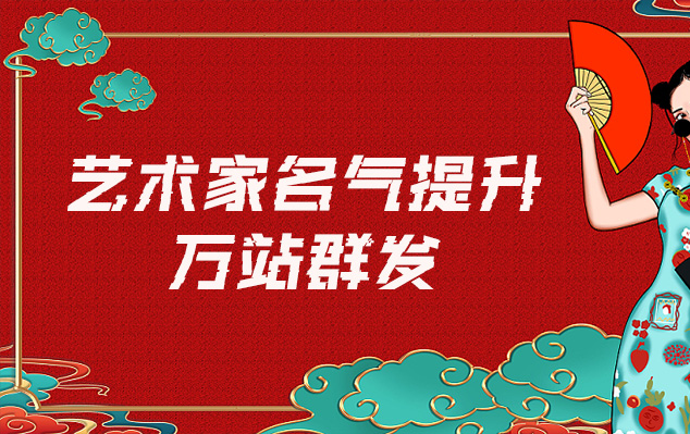 始兴-哪些网站为艺术家提供了最佳的销售和推广机会？